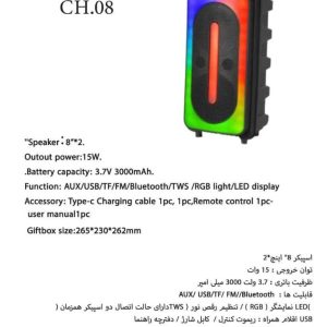 اسپیکر چمدانی آنیکو ANIKO CH-08