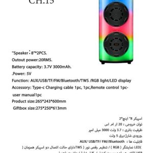 اسپیکر چمدانی آنیکو ANIKO CH-15