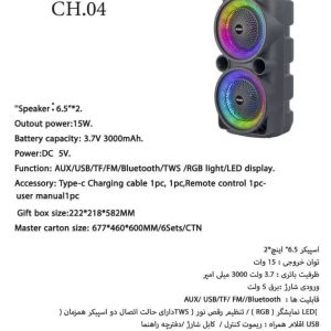 اسپیکر چمدانی آنیکو ANIKO CH-04